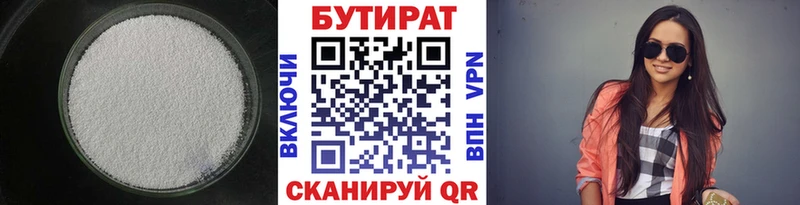 Бутират 1.4BDO  купить наркотики цена  Кириши 