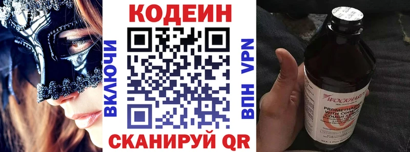 даркнет какой сайт Кириши Кодеиновый сироп Lean Purple Drank